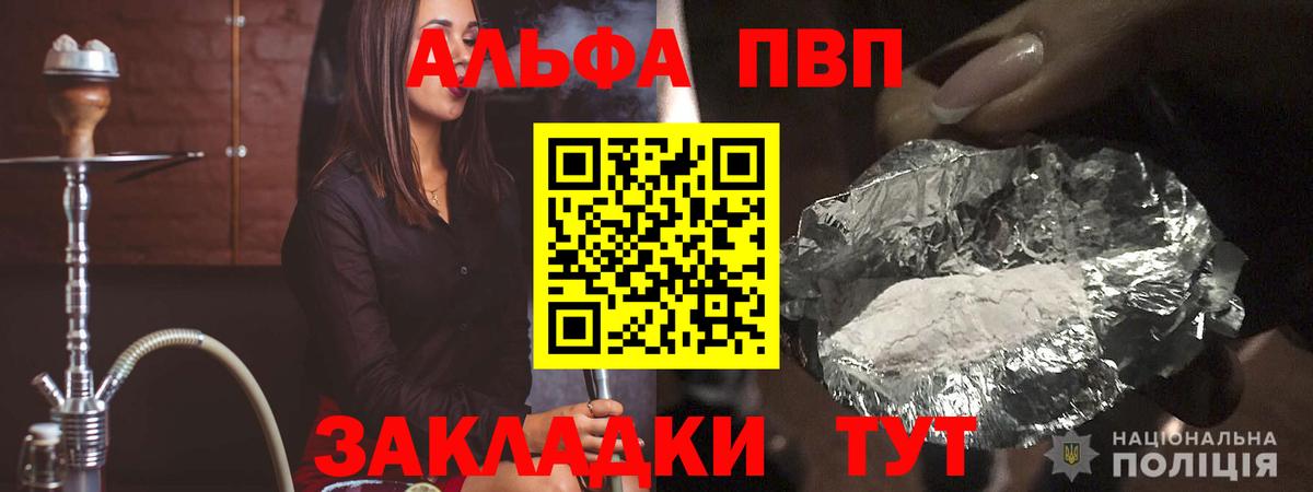 A PVP кристаллы  A-PVP СК  Реж  Вход с VPN 