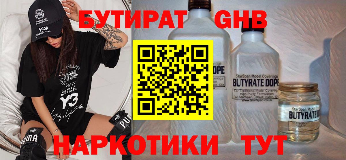 БУТИРАТ  Вход с VPN  Реж  Бутират буратино 