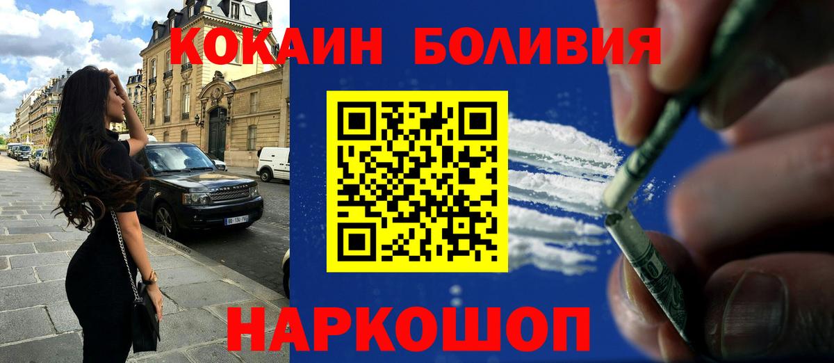 наркота  COCAIN FishScale  Вход с VPN  Реж 