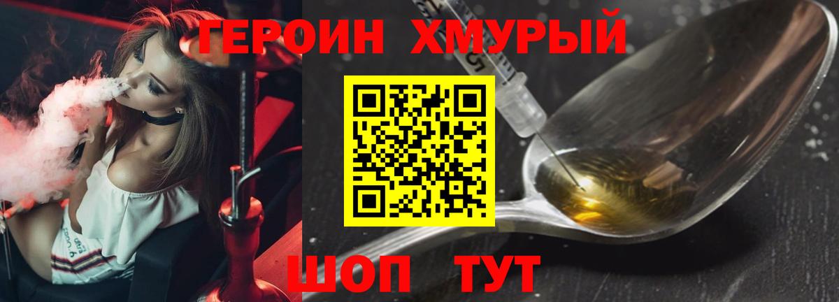 ГЕРОИН гречка Реж
