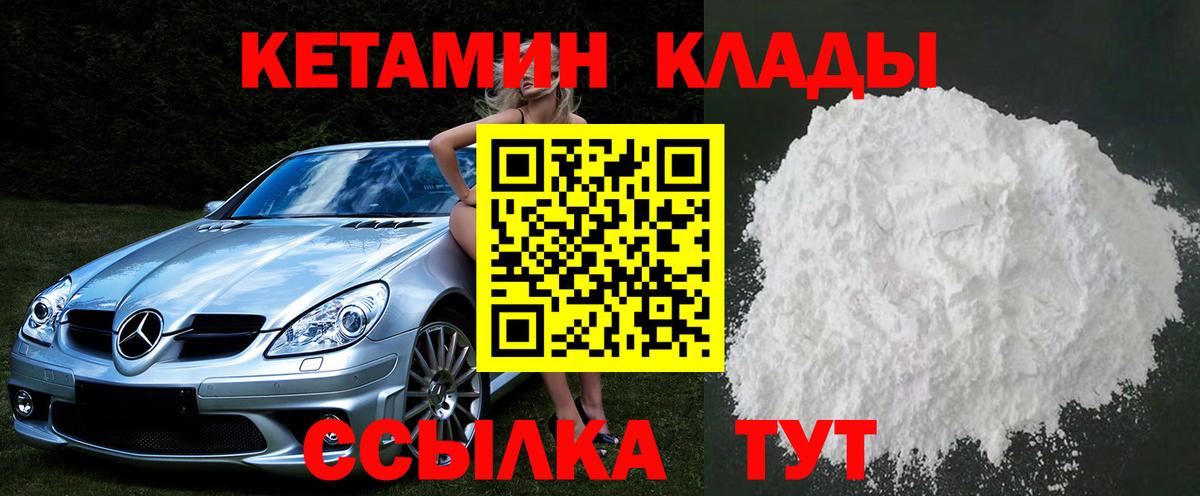 КЕТАМИН ketamine Реж