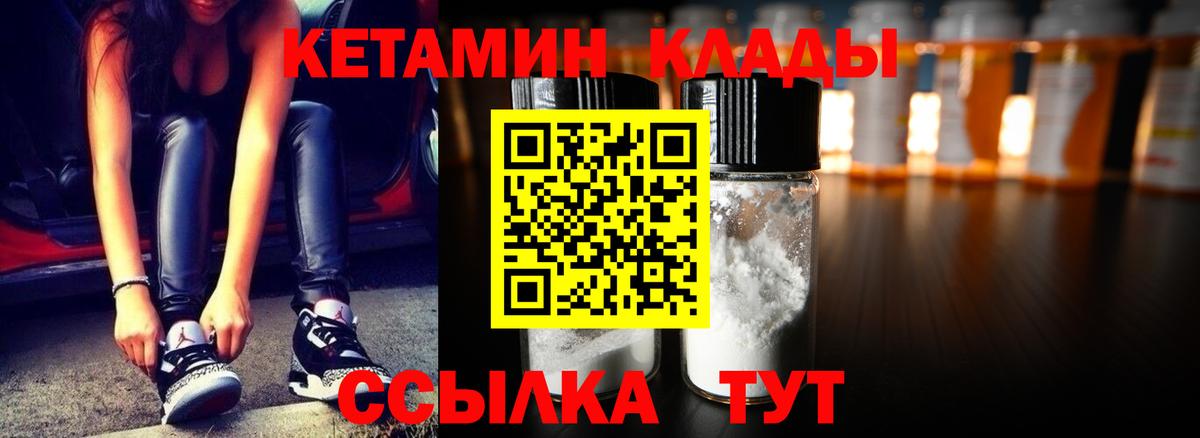 КЕТАМИН VHQ  Вход с VPN  Реж  КЕТАМИН ketamine 