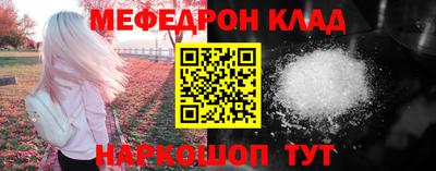 меф Партизанск