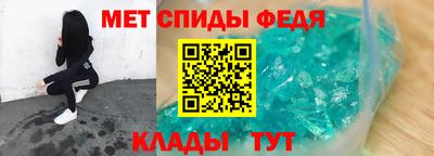 меф Партизанск