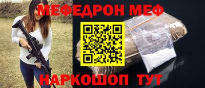 меф Партизанск