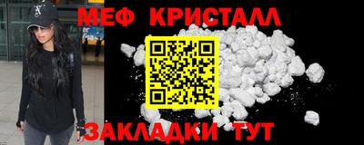 меф Партизанск