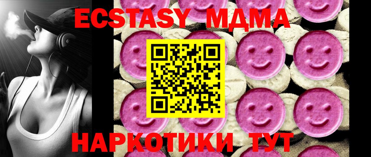 MDMA кристаллы Реж