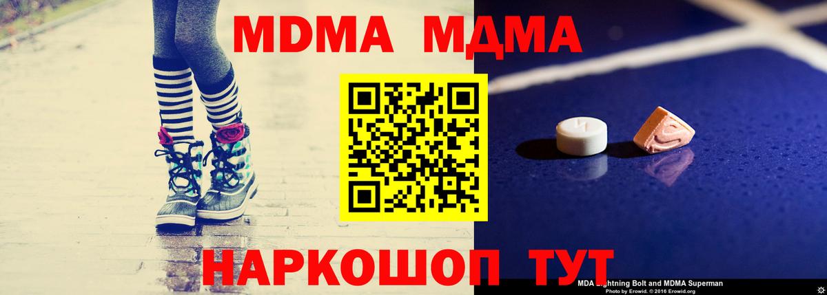 MDMA  Вход с VPN  Реж  МДМА crystal 