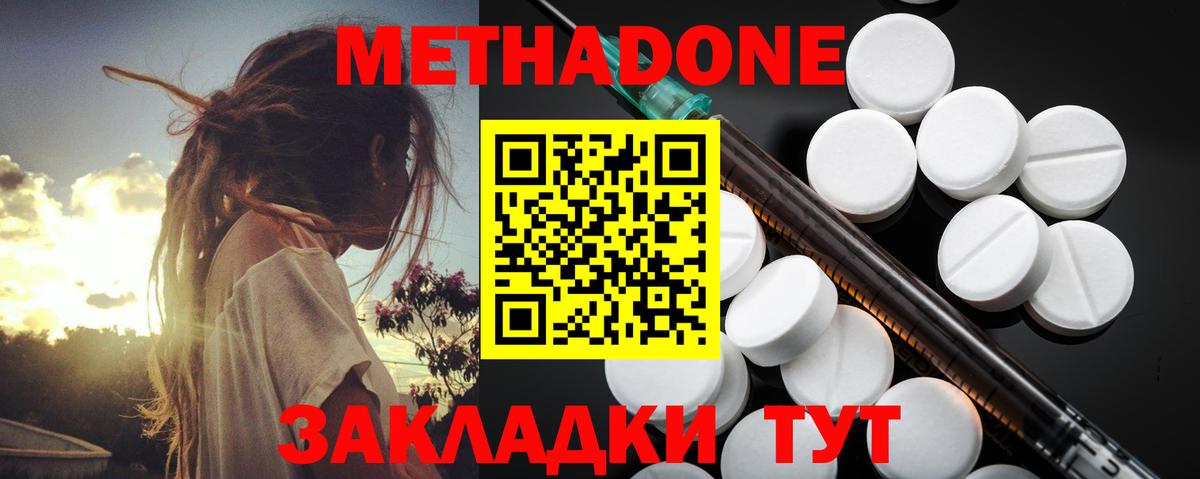 Реж  МЕТАДОН methadone  Метадон methadone  мега рабочий сайт  Вход с VPN 