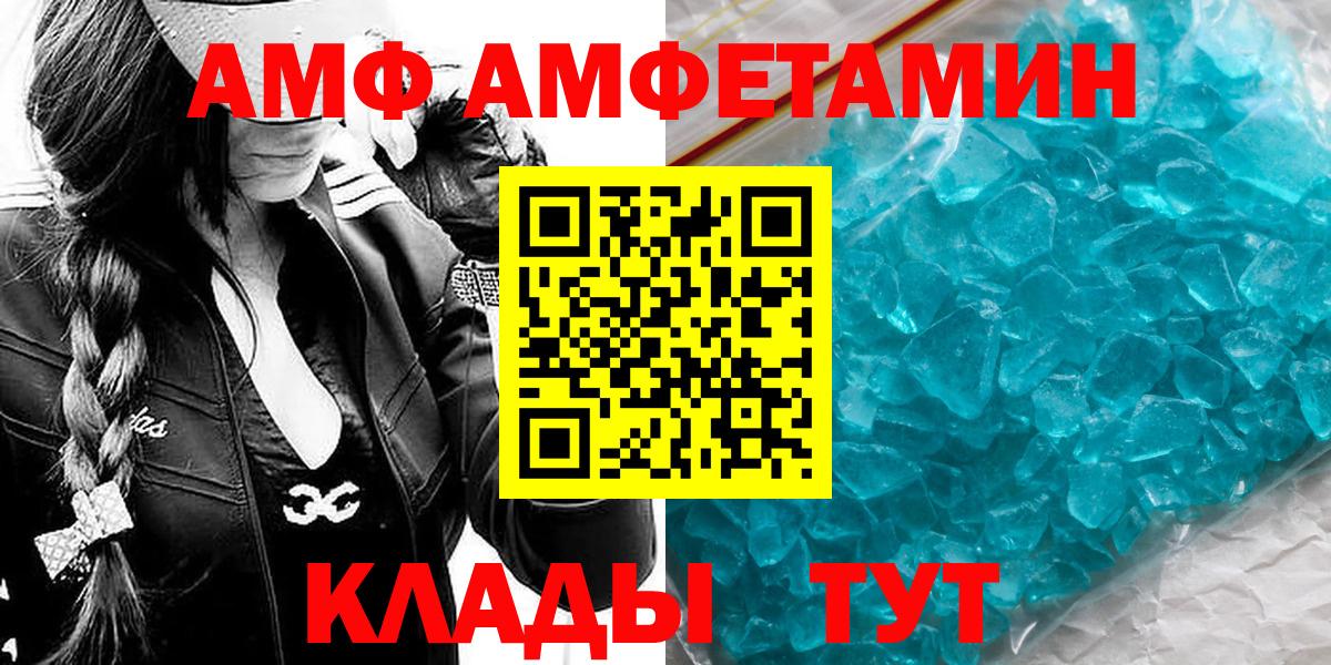 МЕТАМФЕТАМИН пудра  МЕТАМФЕТАМИН  Реж  Вход с VPN 