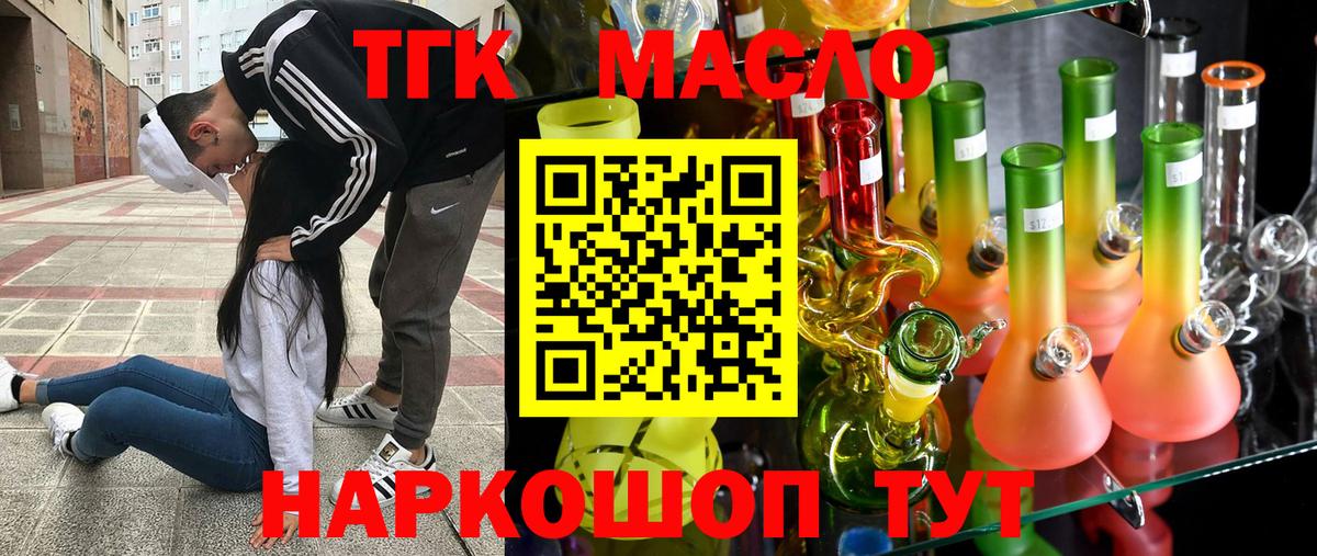 Реж  Дистиллят ТГК гашишное масло  Дистиллят ТГК Wax  купить наркоту  Вход с VPN 